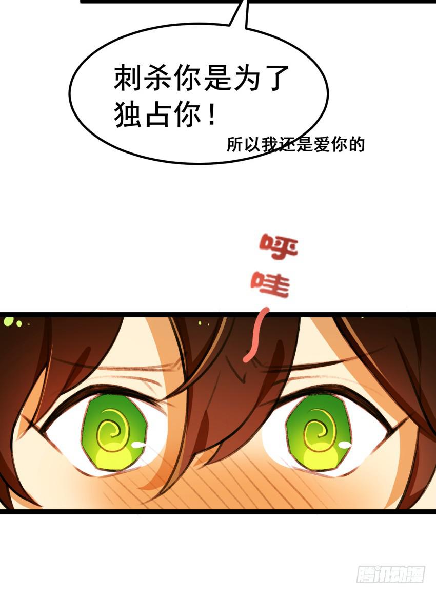 第二十三话：情敌出现？！-第25话