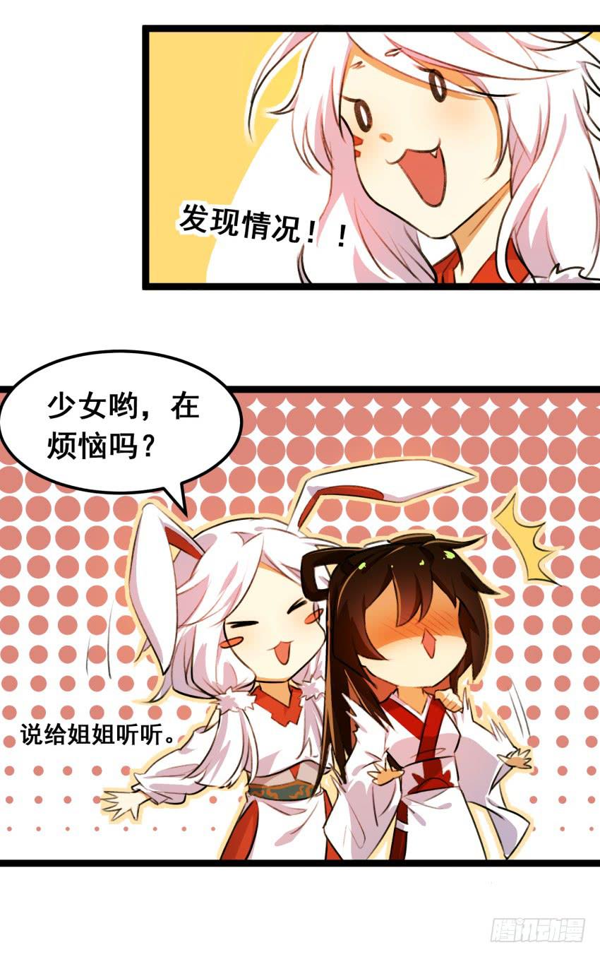 第二十三话：情敌出现？！-第25话