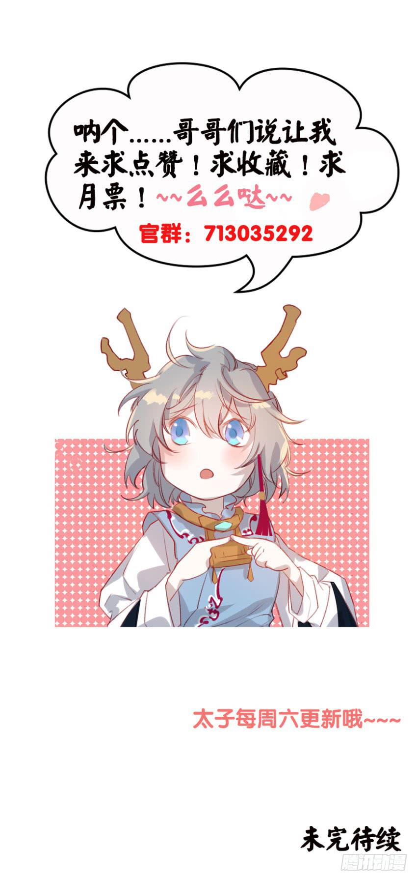 第二十三话：情敌出现？！-第25话