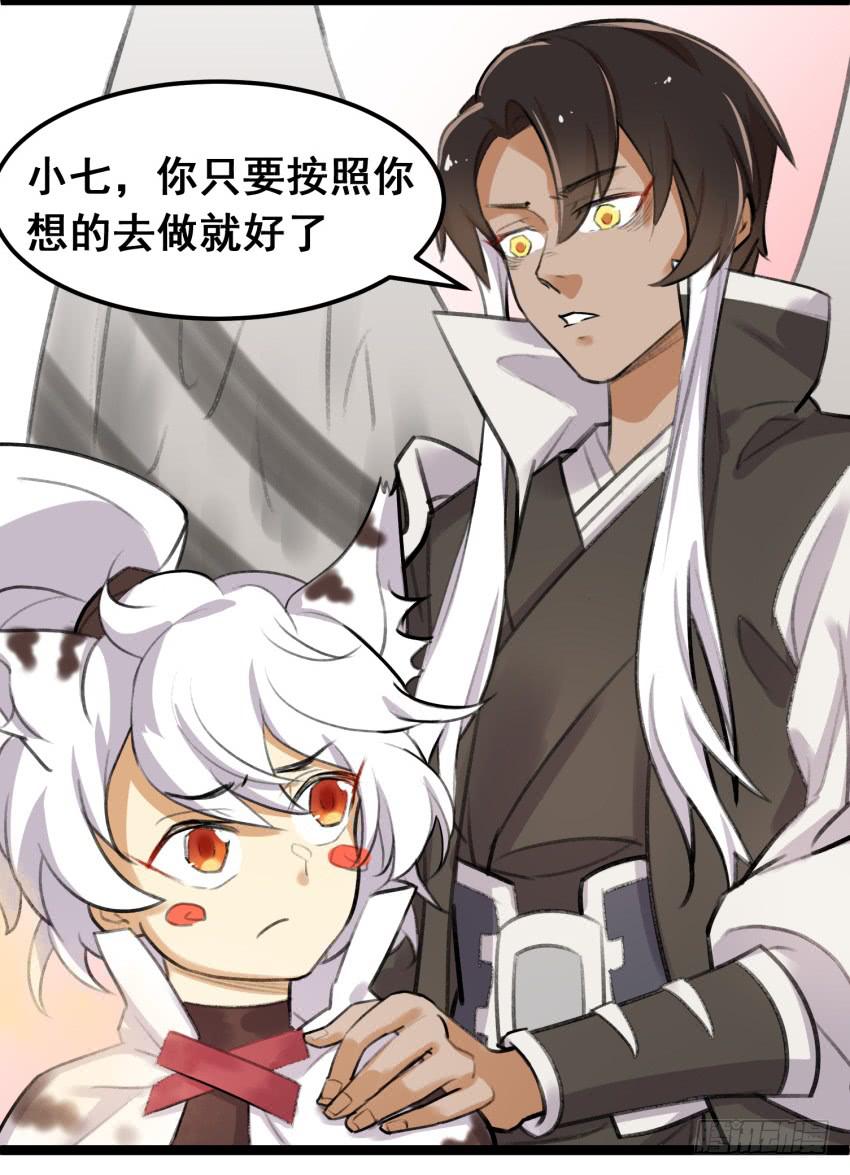 第二十五话：&ldquo;绯闻&rdquo;难道是真的！-第27话