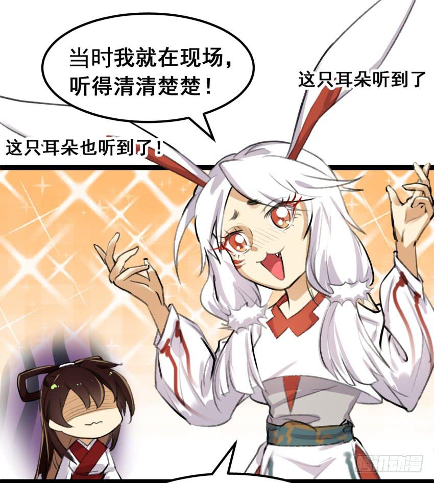 第二十五话：&ldquo;绯闻&rdquo;难道是真的！-第27话