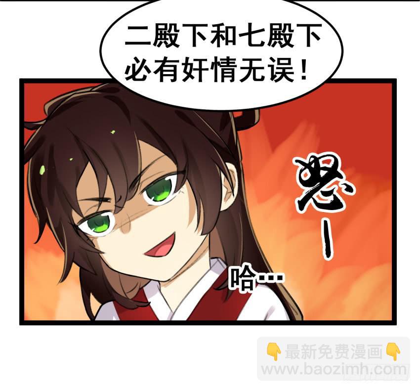 第二十五话：&ldquo;绯闻&rdquo;难道是真的！-第27话