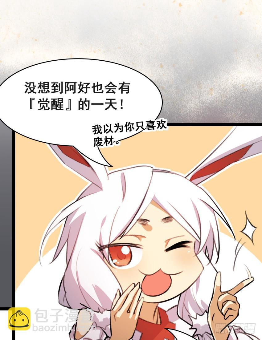 第二十五话：&ldquo;绯闻&rdquo;难道是真的！-第27话