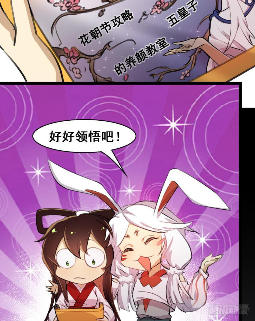 第二十五话：&ldquo;绯闻&rdquo;难道是真的！-第27话