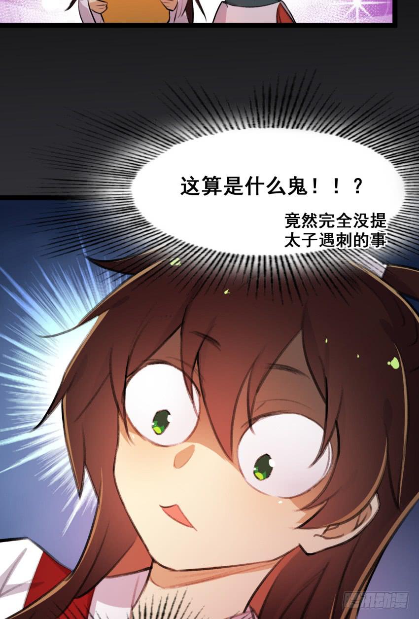 第二十五话：&ldquo;绯闻&rdquo;难道是真的！-第27话