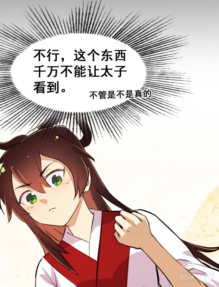 第二十五话：&ldquo;绯闻&rdquo;难道是真的！-第27话