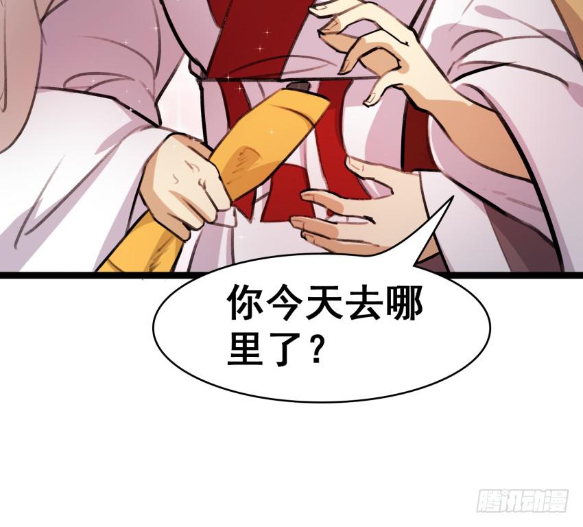 第二十五话：&ldquo;绯闻&rdquo;难道是真的！-第27话