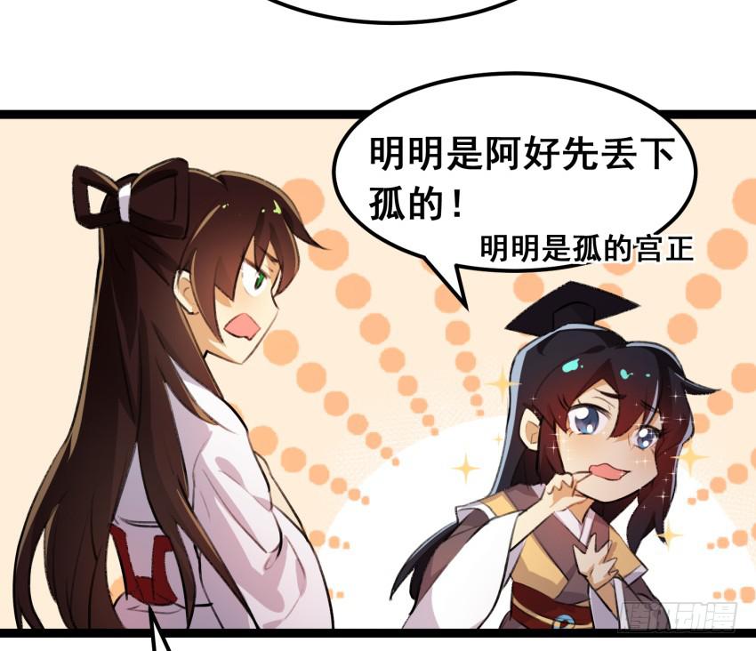 第二十五话：&ldquo;绯闻&rdquo;难道是真的！-第27话