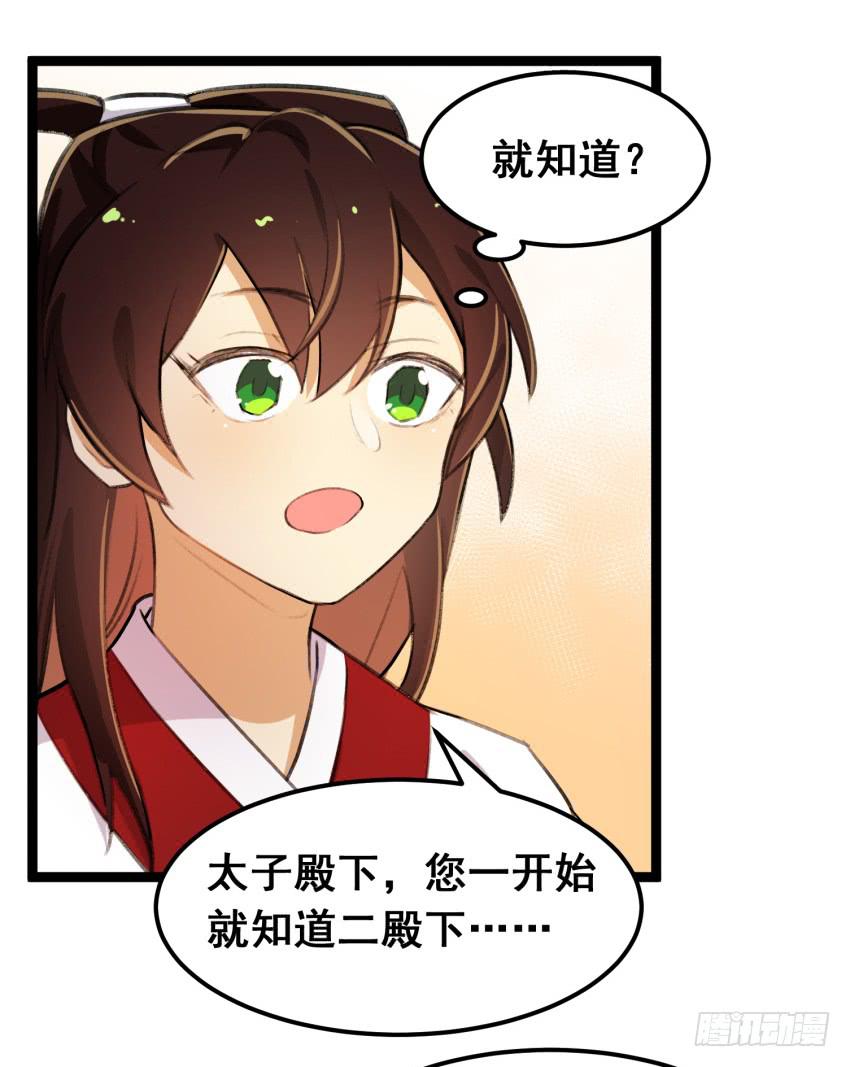 第二十五话：&ldquo;绯闻&rdquo;难道是真的！-第27话