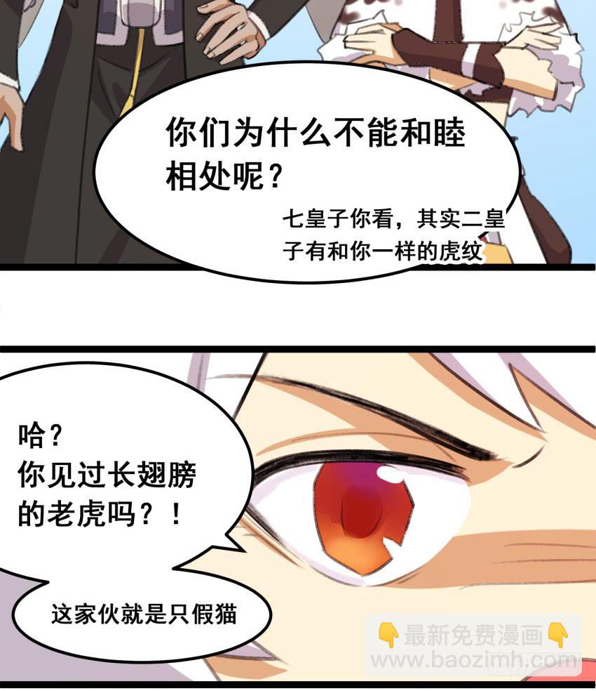 第二十五话：&ldquo;绯闻&rdquo;难道是真的！-第27话