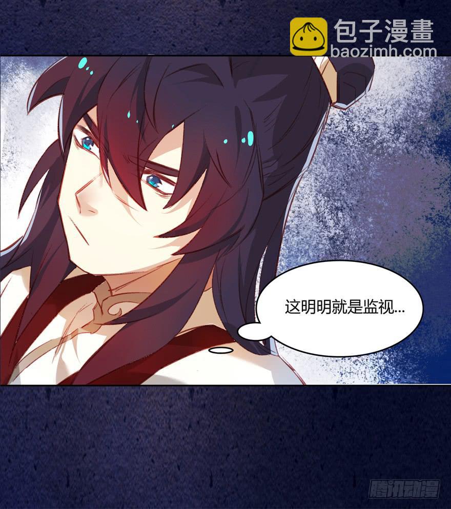 第四话：一见倾心-第5话