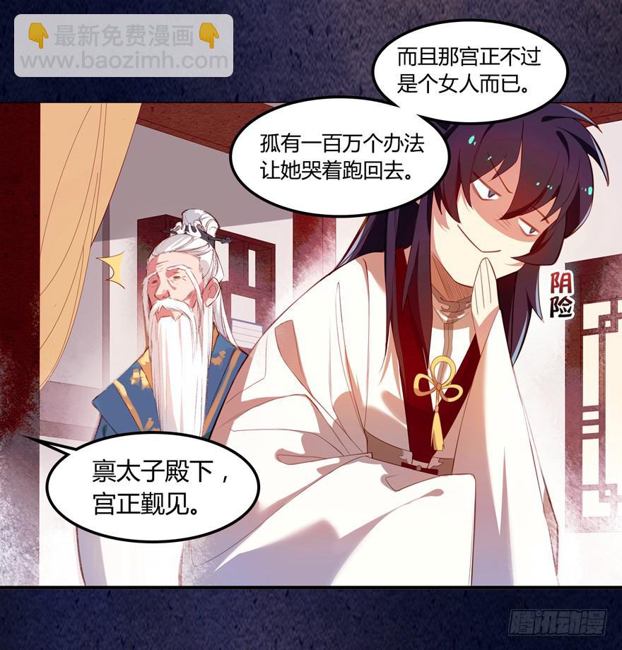 第四话：一见倾心-第5话