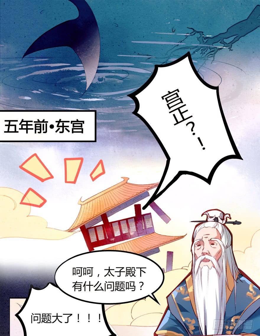 第四话：一见倾心-第5话