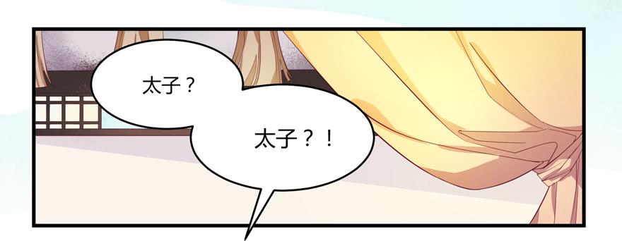 第四话：一见倾心-第5话