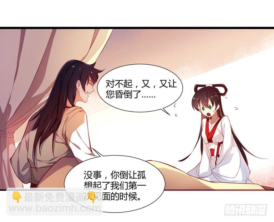 第四话：一见倾心-第5话