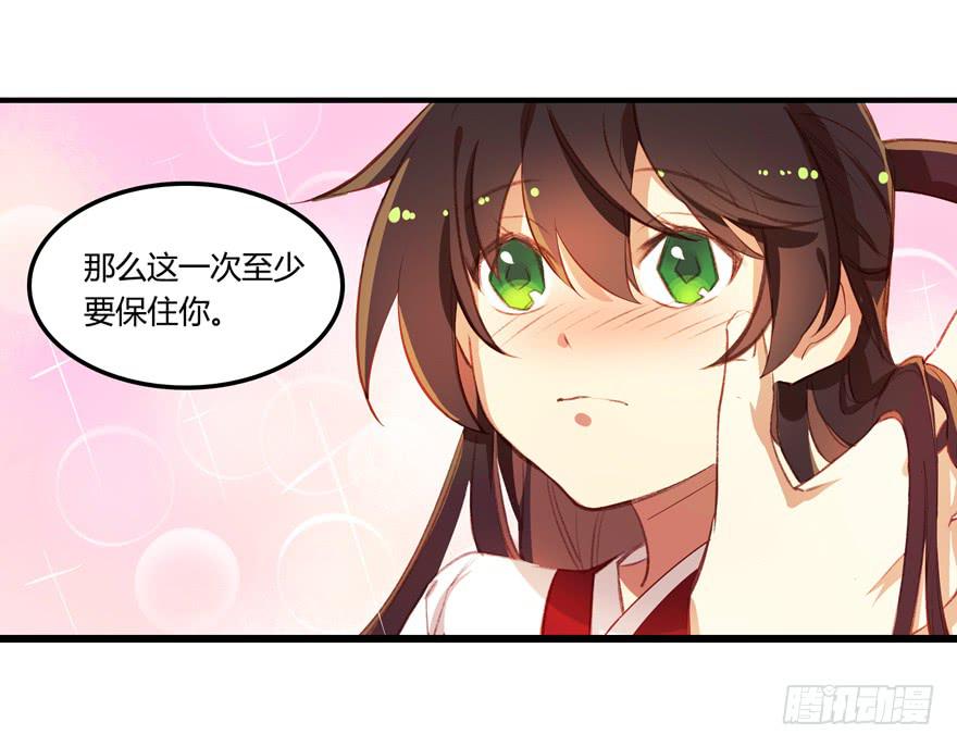 第四话：一见倾心-第5话