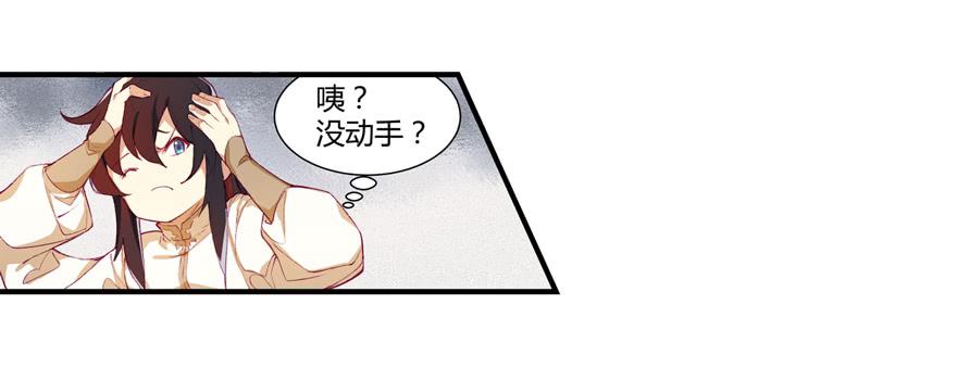 第四话：一见倾心-第5话