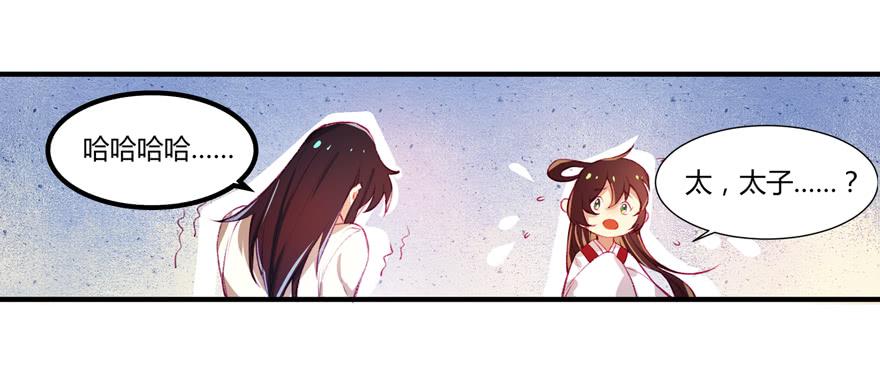 第四话：一见倾心-第5话