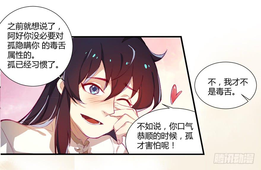 第四话：一见倾心-第5话