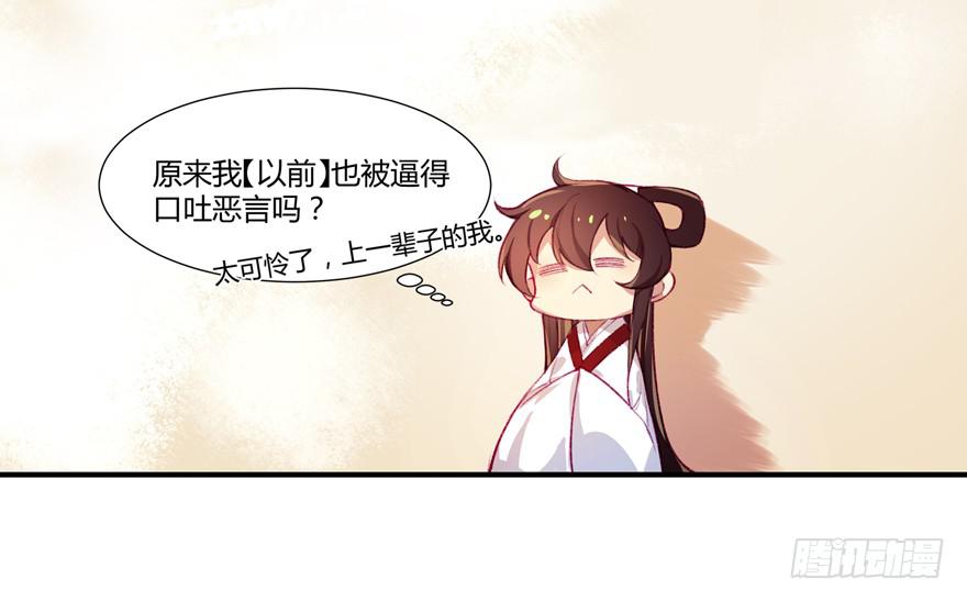 第四话：一见倾心-第5话