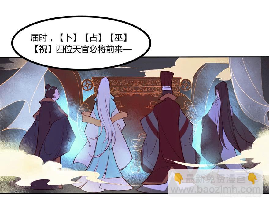 第四话：一见倾心-第5话