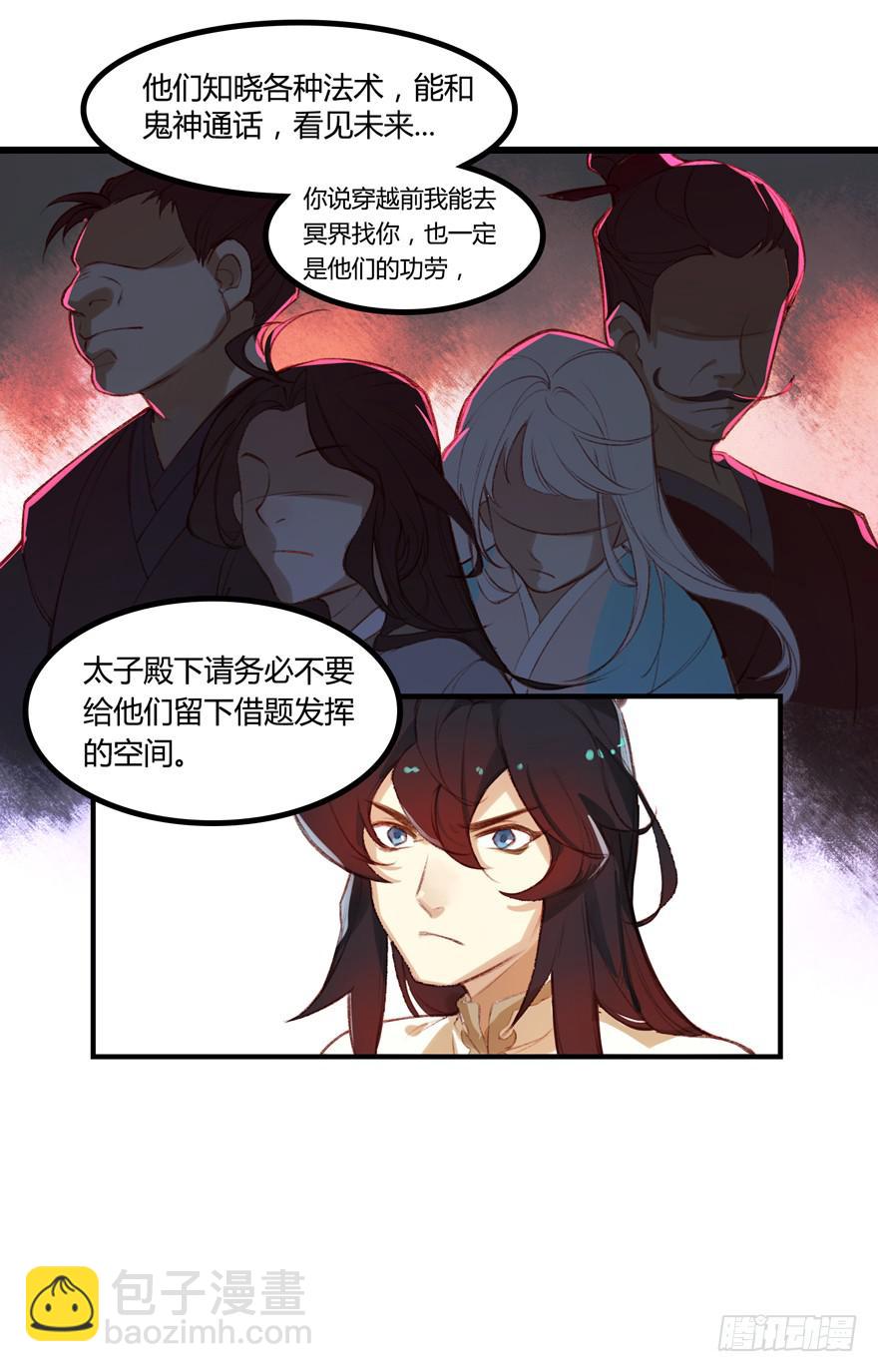 第四话：一见倾心-第5话