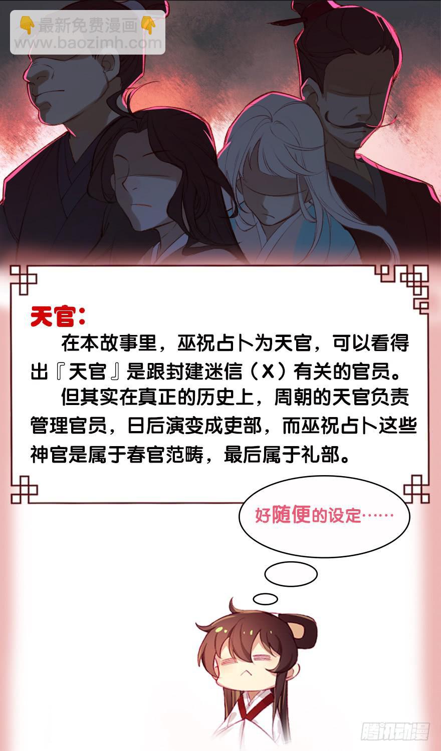 第四话：一见倾心-第5话