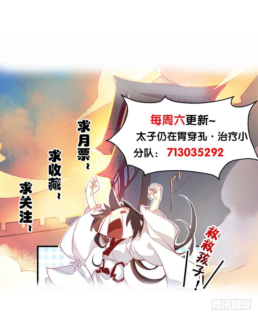 第四话：一见倾心-第5话