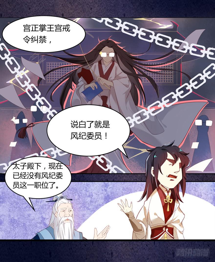 第四话：一见倾心-第5话