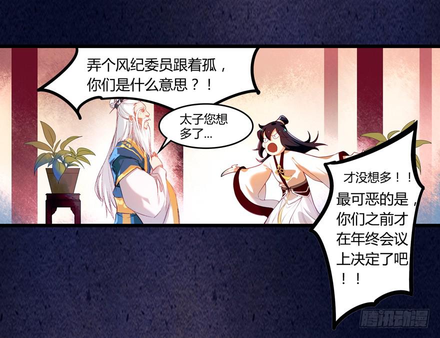 第四话：一见倾心-第5话