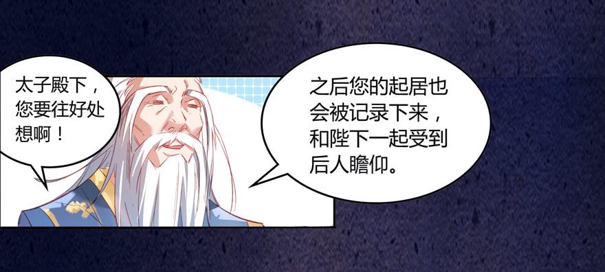 第四话：一见倾心-第5话