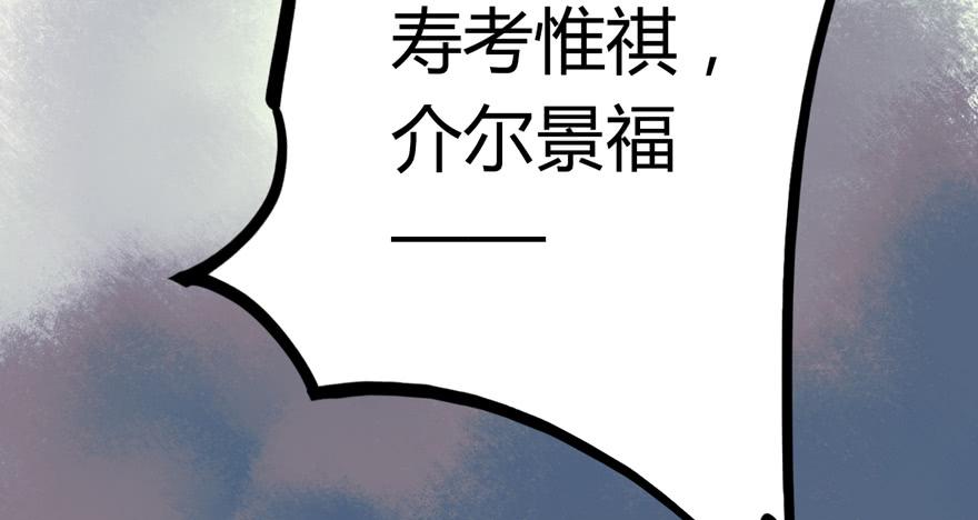 太子仍在胃穿孔 - 第八話：緇布冠(1/2) - 5