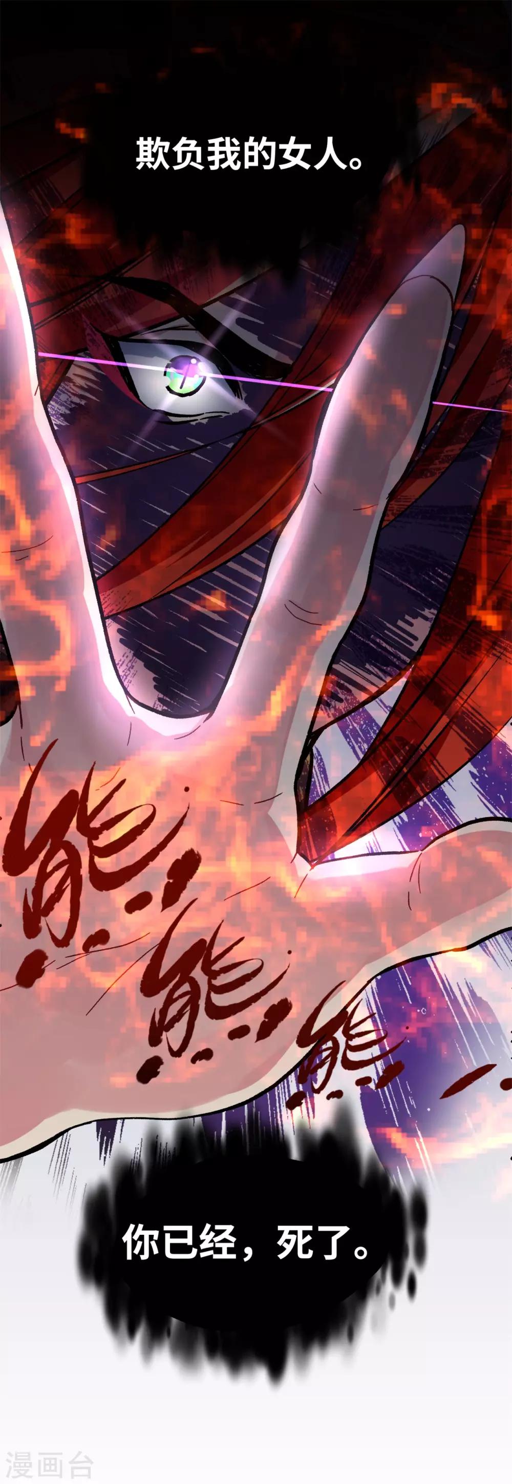 第8话 我可没说过我不杀女人-第11话