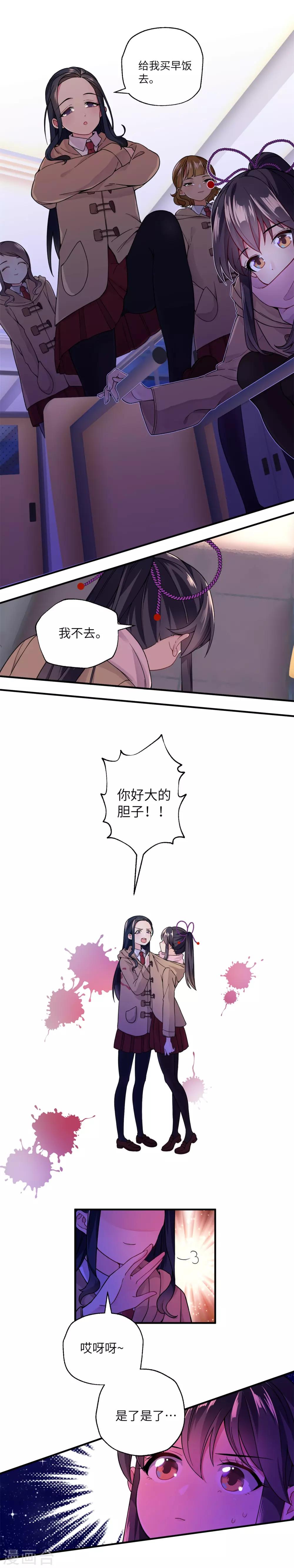 第8话 我可没说过我不杀女人-第11话