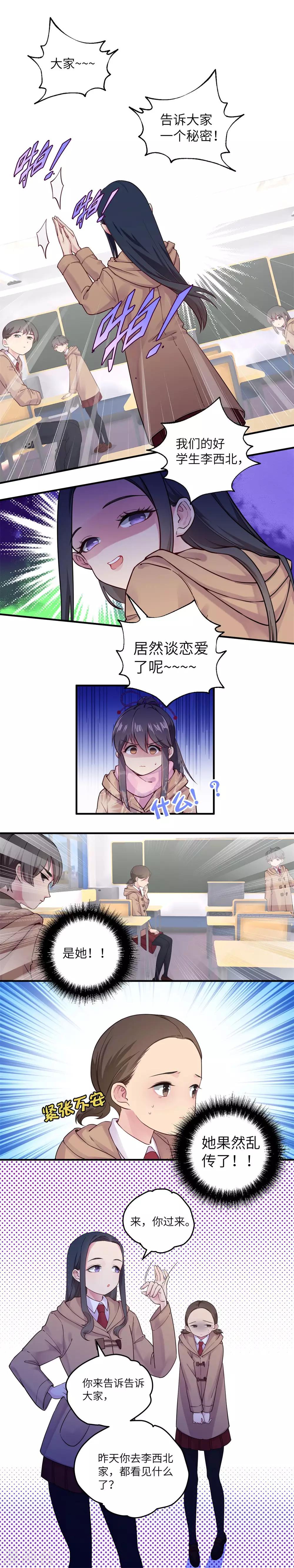 第8话 我可没说过我不杀女人-第11话