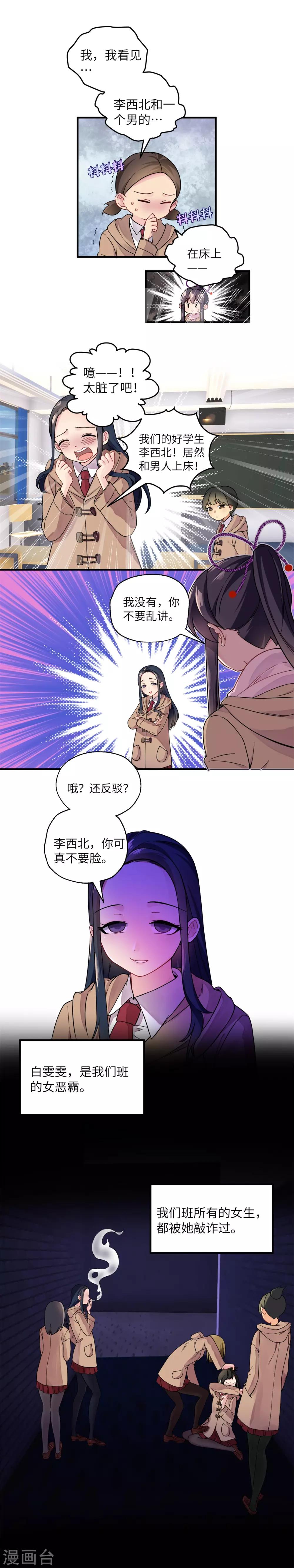 第8话 我可没说过我不杀女人-第11话