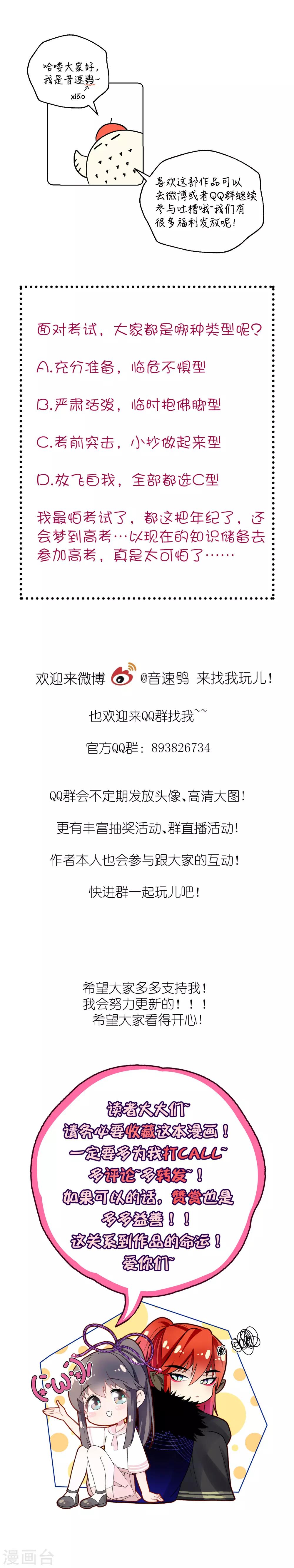 第10话 敌人来袭-第15话