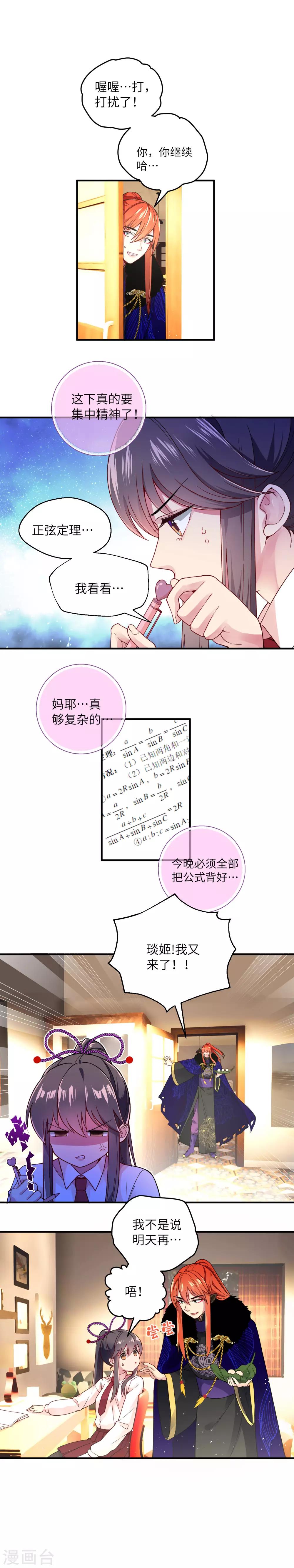 第10话 敌人来袭-第15话