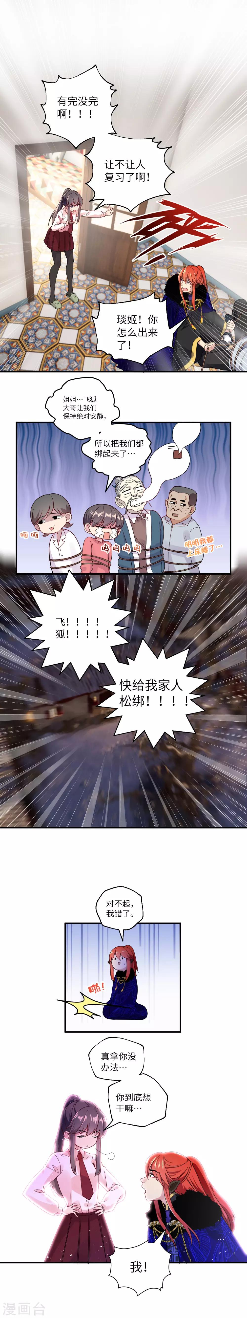 第10话 敌人来袭-第15话