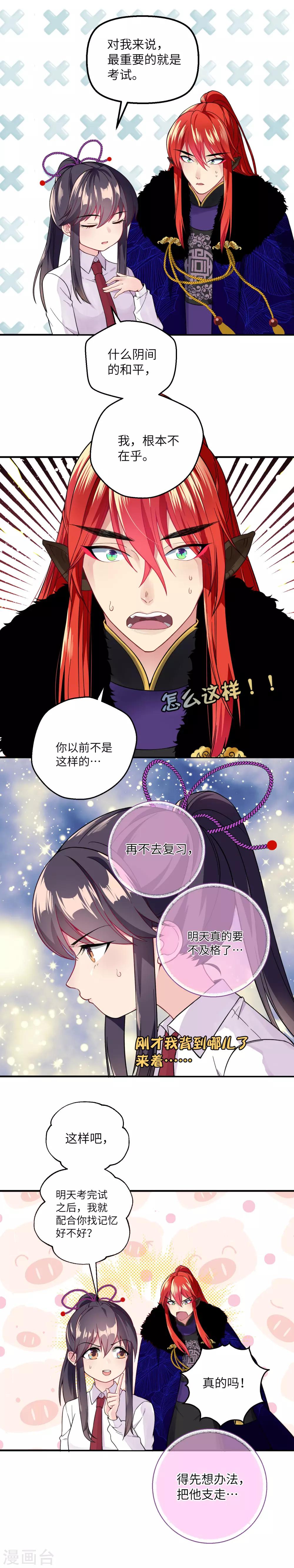 第10话 敌人来袭-第15话