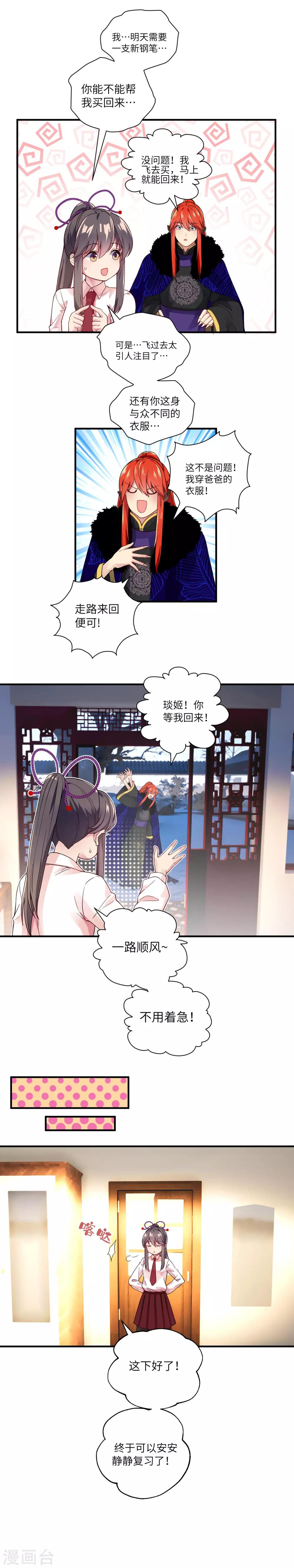 第10话 敌人来袭-第15话