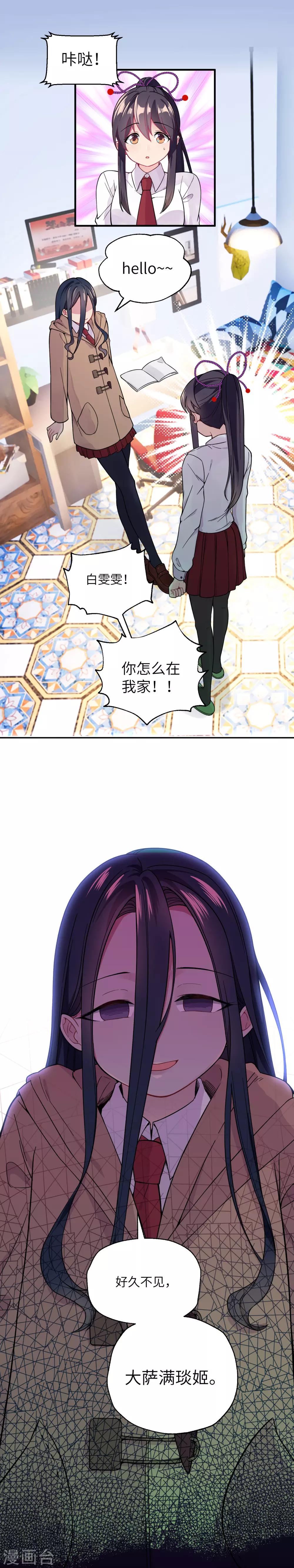 第10话 敌人来袭-第15话