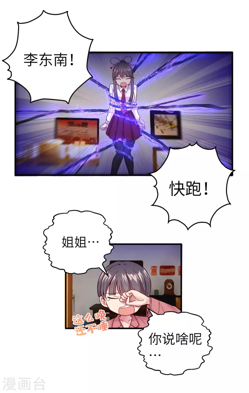 第12话 舍命守护-第17话