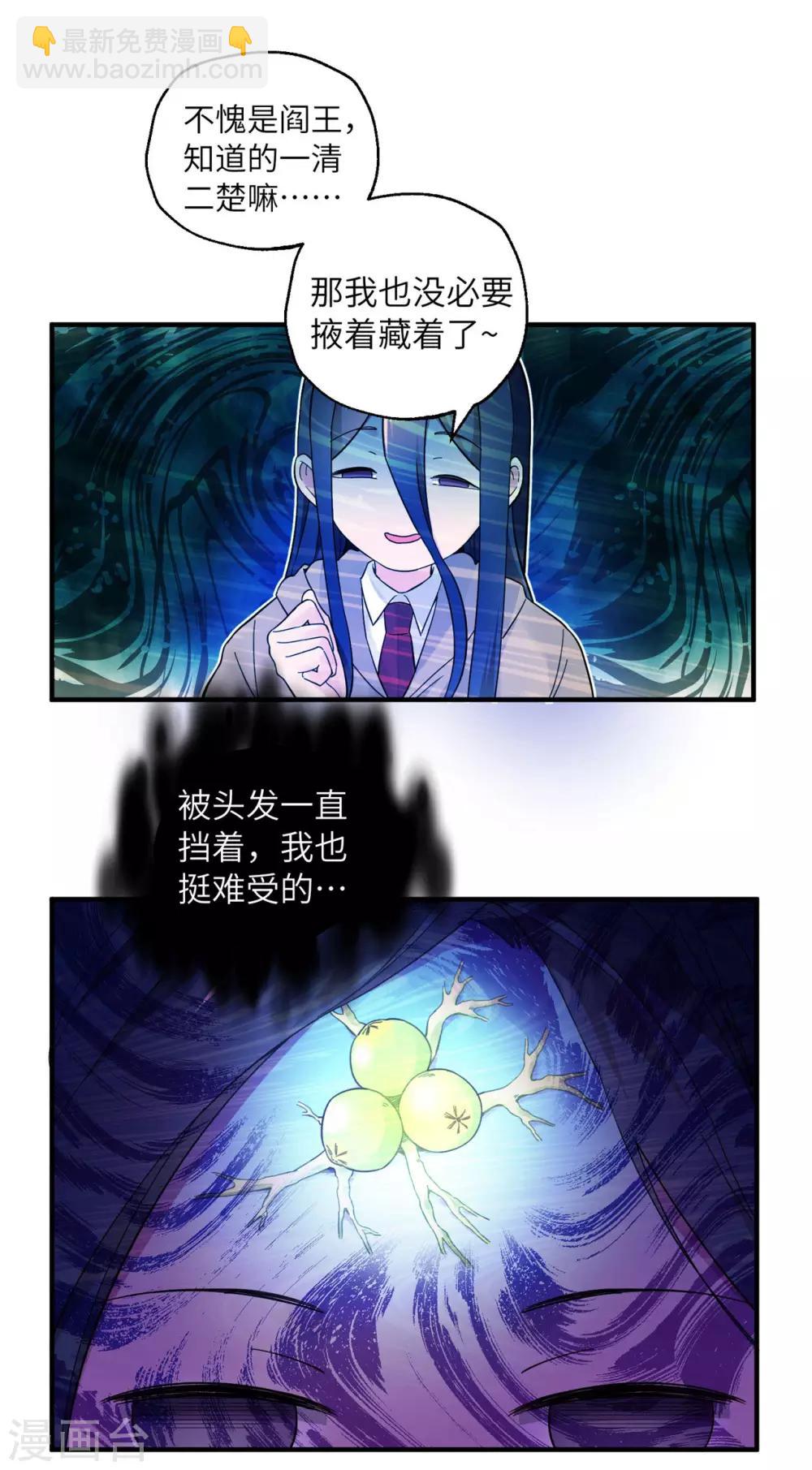 第12话 舍命守护-第17话