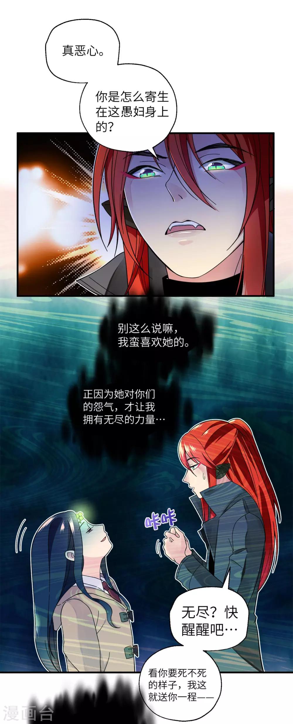 第12话 舍命守护-第17话