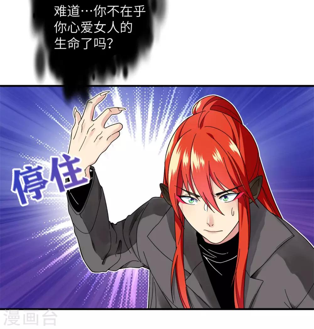 第12话 舍命守护-第17话