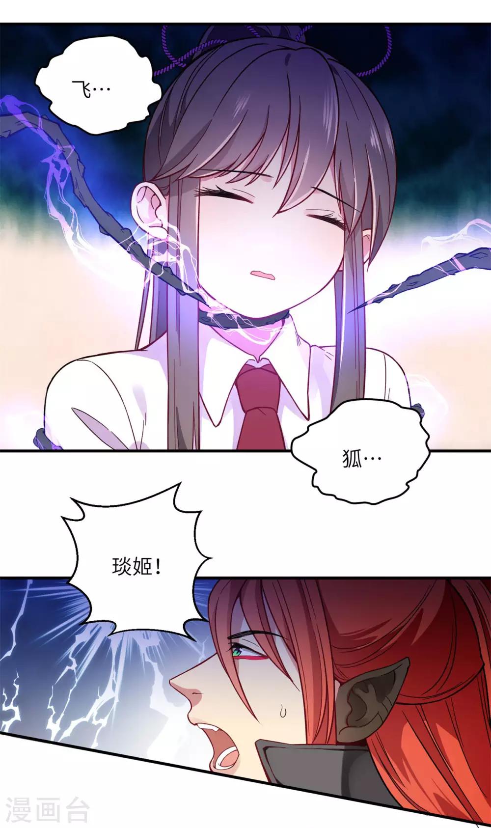 第12话 舍命守护-第17话