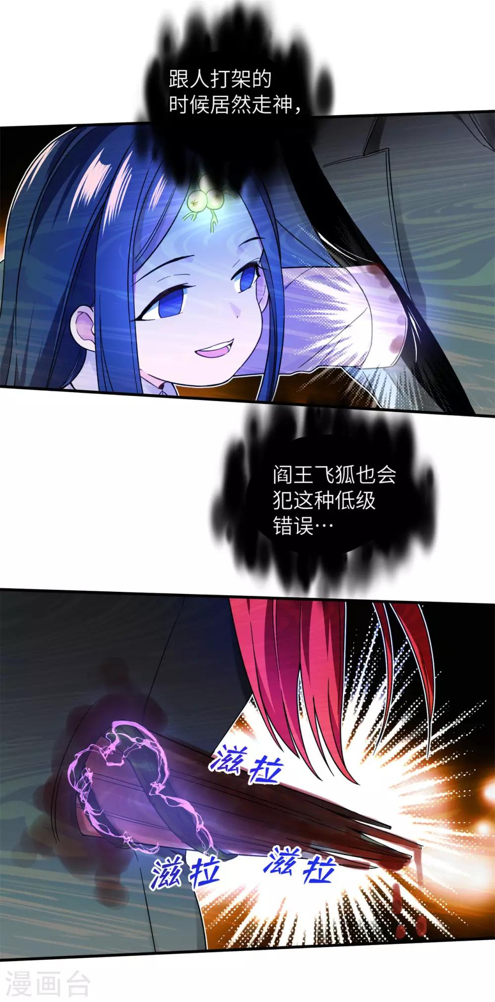 第12话 舍命守护-第17话