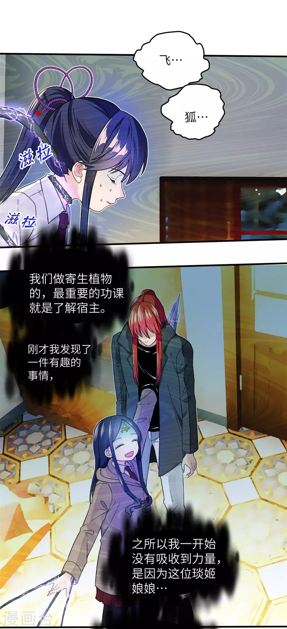 第12话 舍命守护-第17话