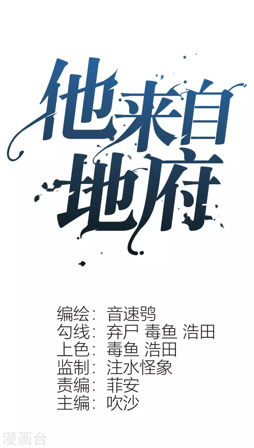 第12话 舍命守护-第17话